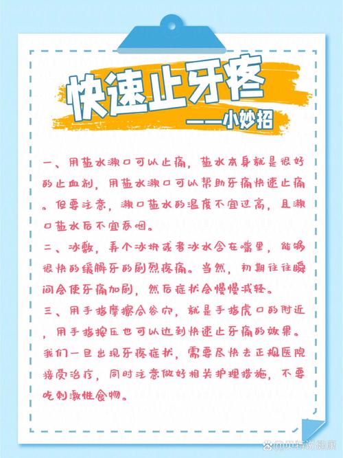 有什么办法治牙疼