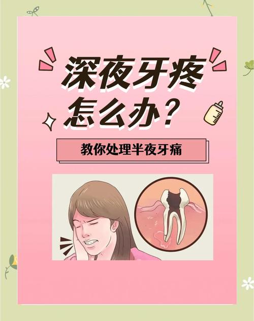 有什么办法治牙疼
