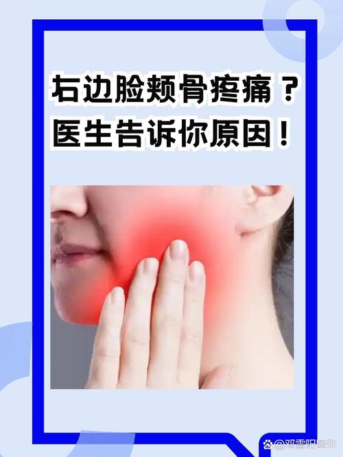 为什么脸上会刺痛