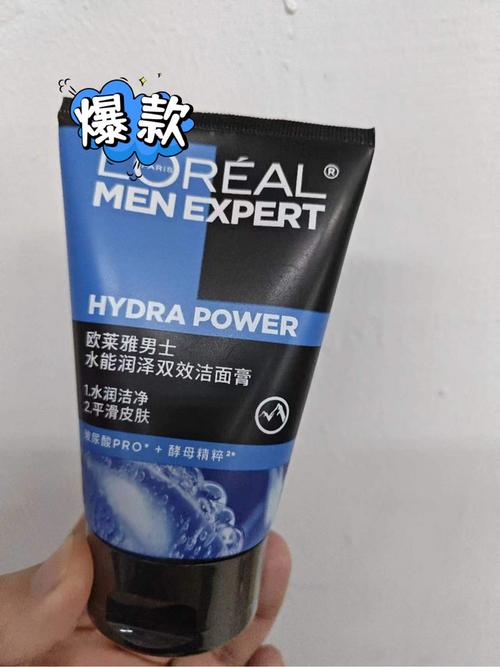 男士巴黎欧莱雅洗面奶
