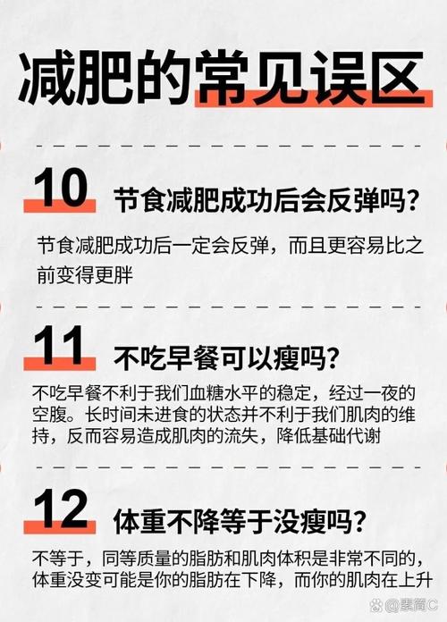 为什么减肥不爱瘦下来