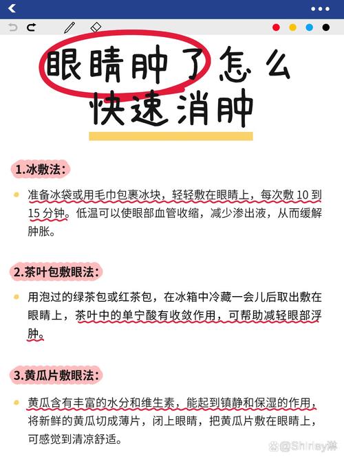 什么办法能消肿