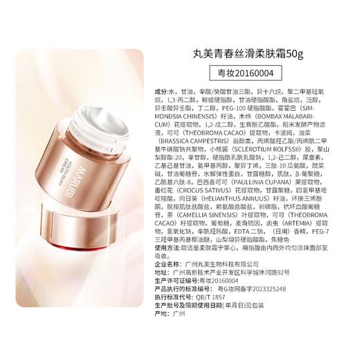 丸美全套护肤品价格表