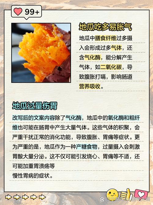 红薯为什么会减肥