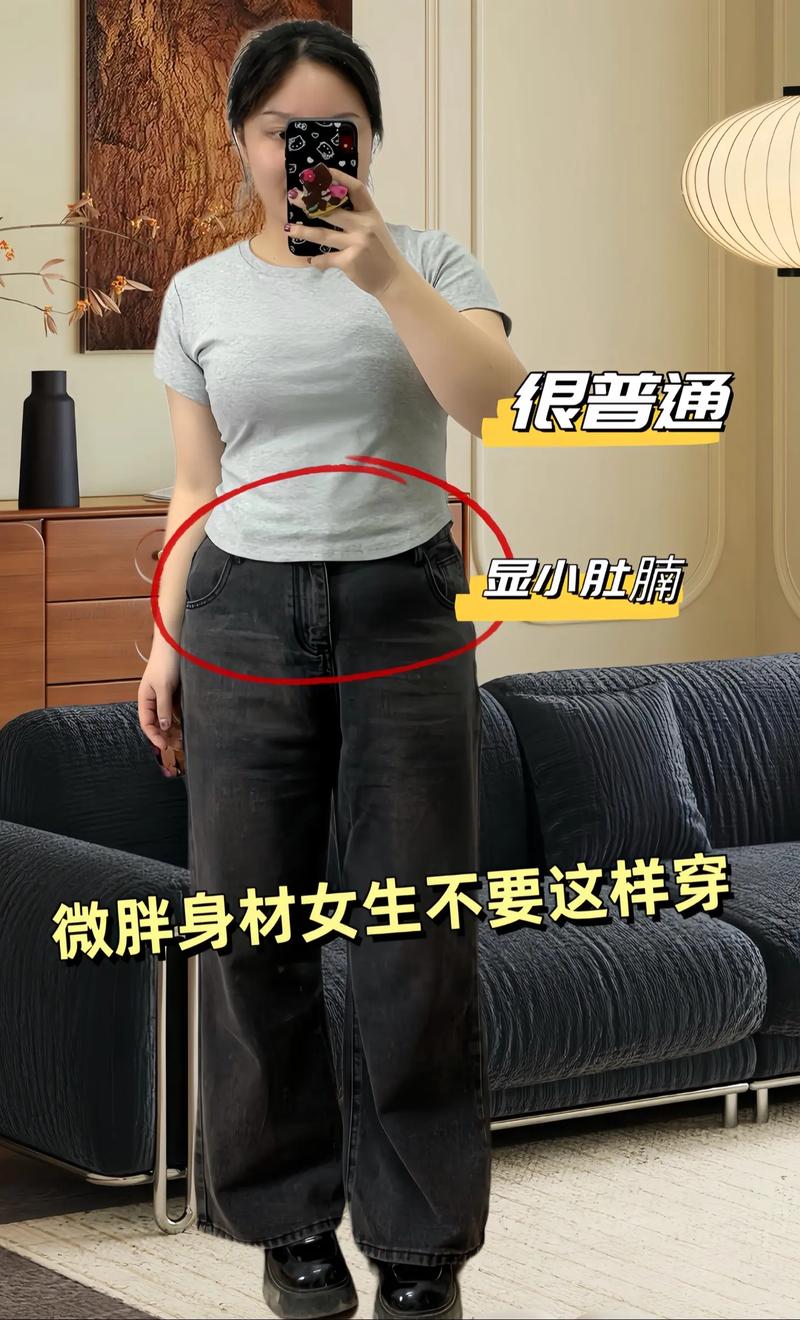 圆形身材怎么搭配衣服