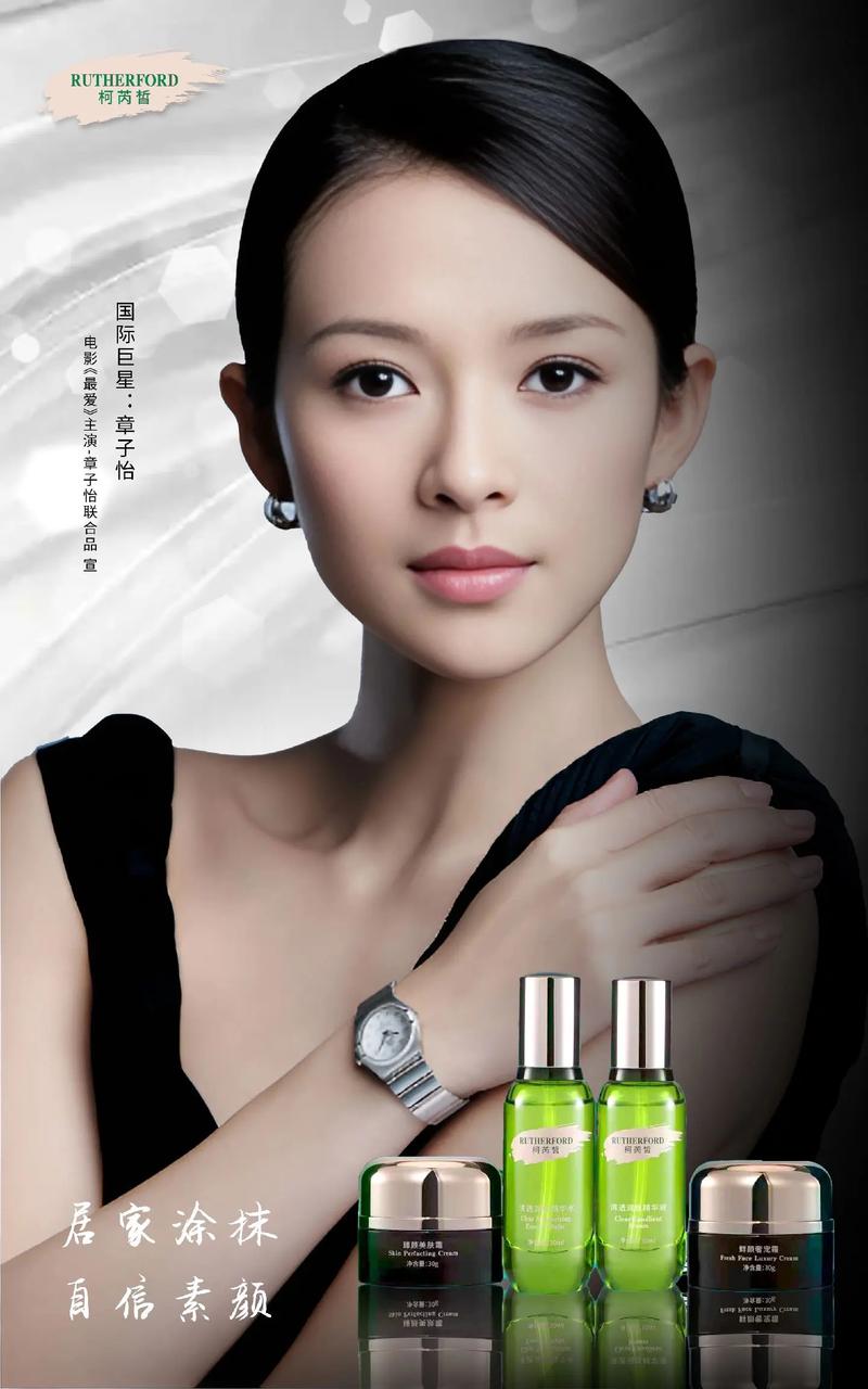 明星用什么化妆品