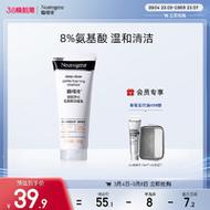 露得清洗面奶去黑头吗