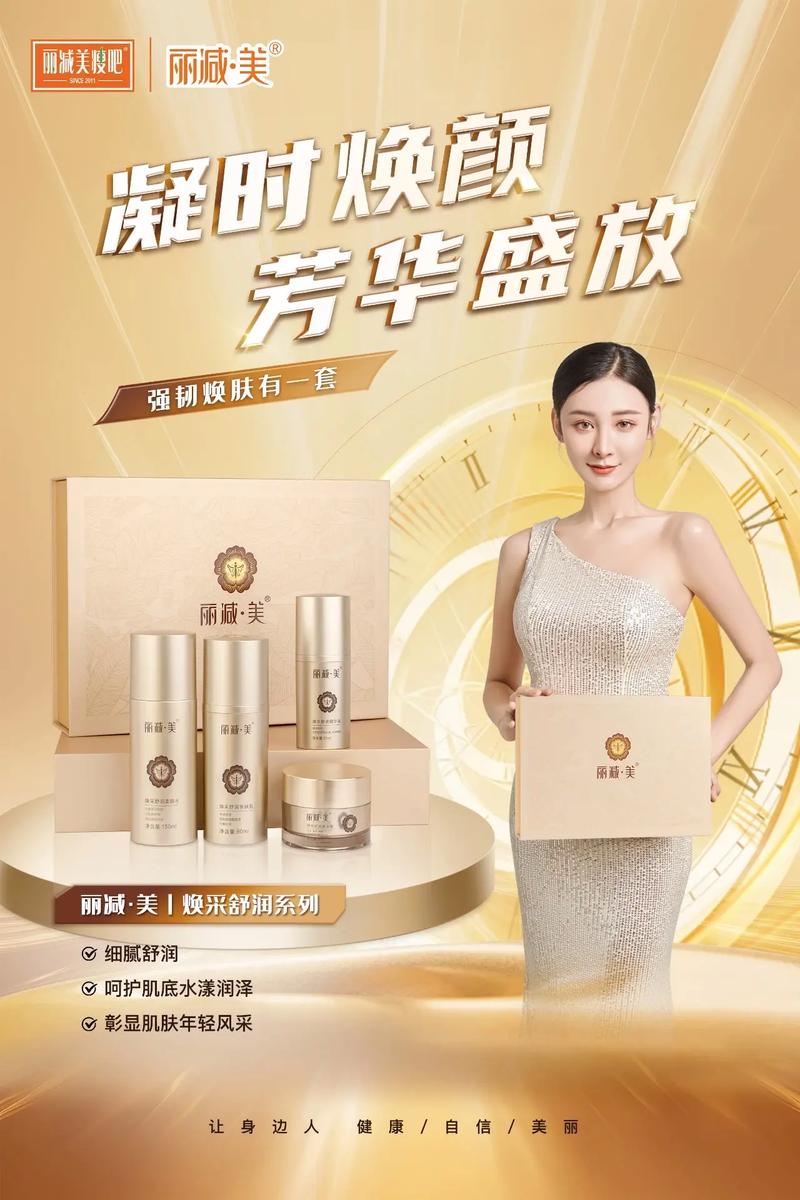 焕肤护肤品是什么意思