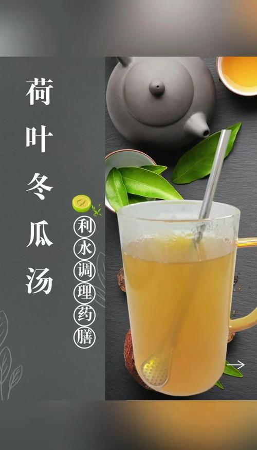 荷叶配什么喝减肥效果好