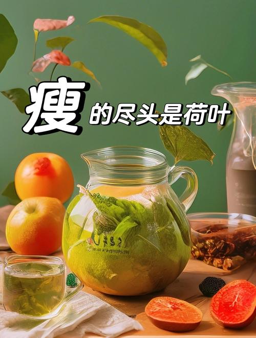 荷叶配什么喝减肥效果好