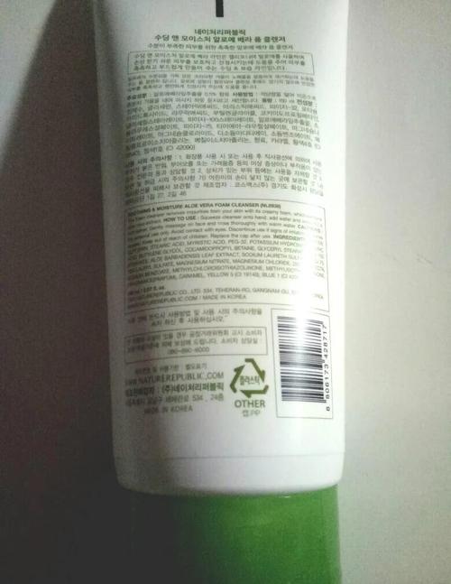 自然芦荟洗面奶怎么样