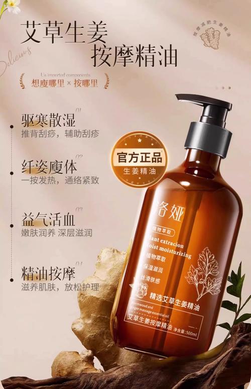 按摩减肥用什么精油