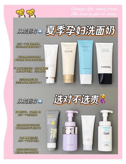 孕妇使用洗面奶比较好