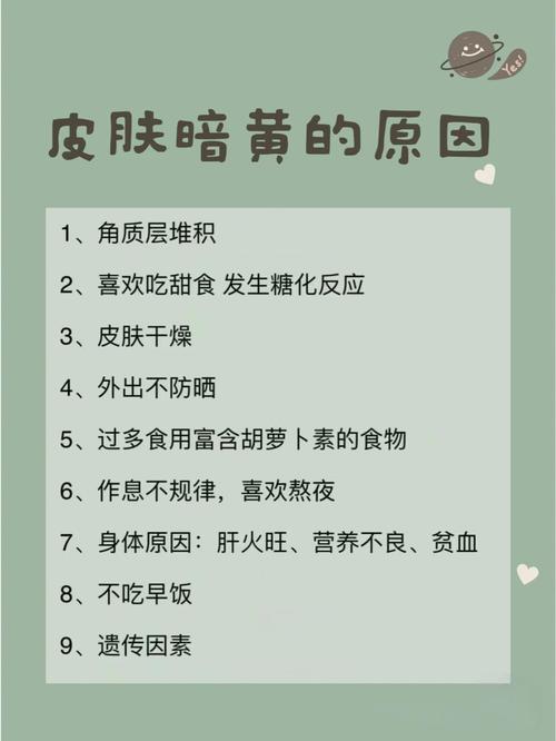 身上发黄是什么病