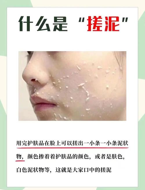 脸上能搓出泥的护肤品