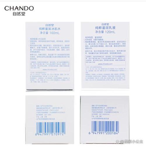 自然堂洗面奶含激素吗