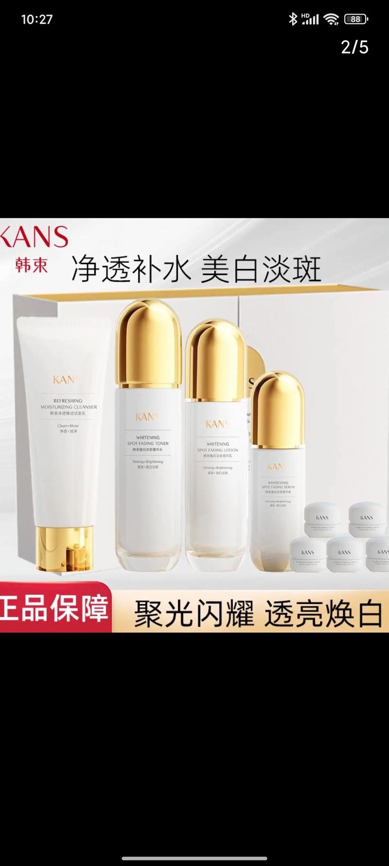 韩束护肤品套装多少钱