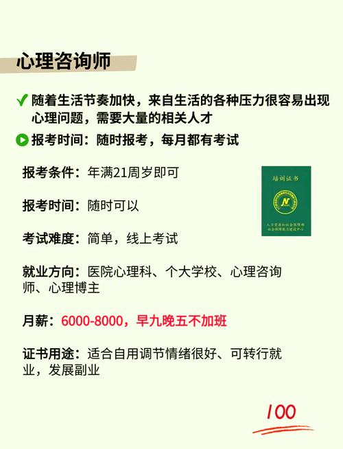 什么职业最能减肥
