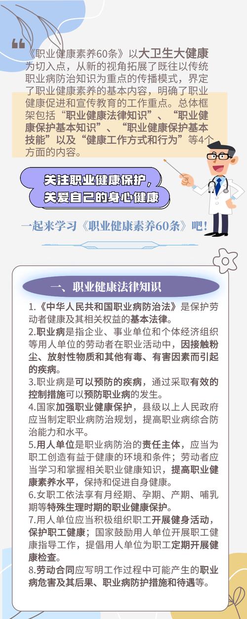 什么职业最能减肥