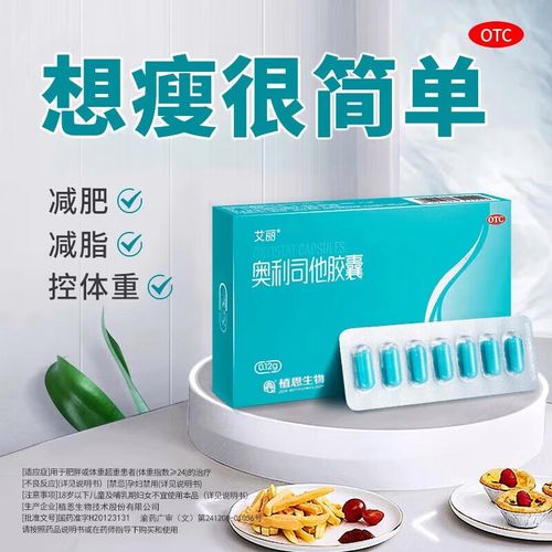 什么运动最可以减肥药