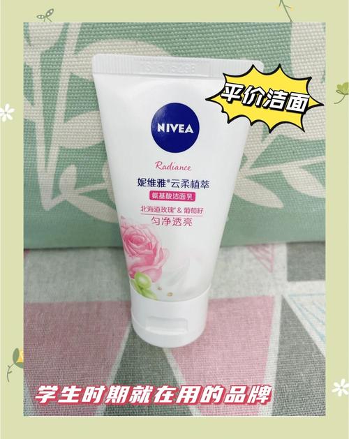 妮维雅洗面奶可以用吗