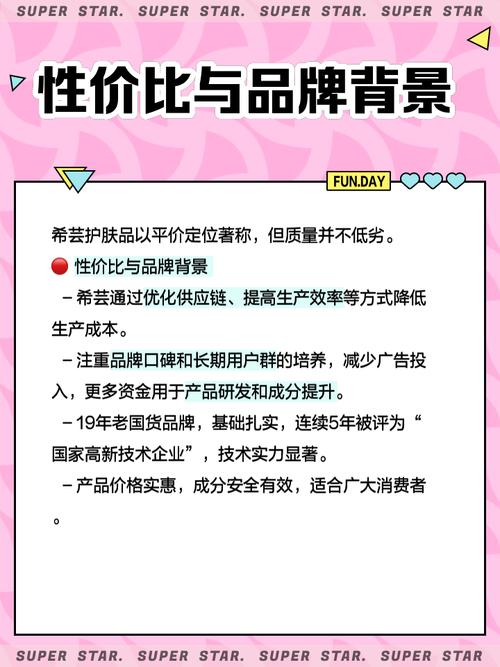 希芸护肤品到底好不好