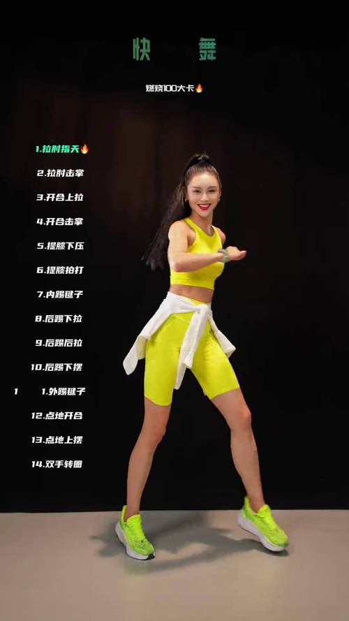 女生跳什么舞可以减肥最快