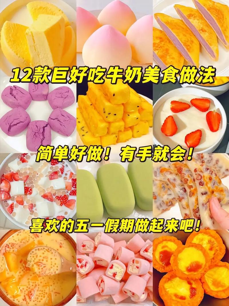 牛奶加什么减肥法