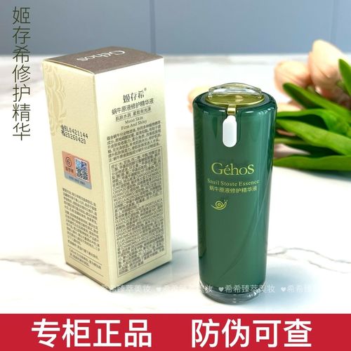 蜗牛护肤品有祛斑的吗