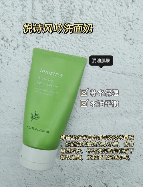油性皮肤痘痘肌洗面奶