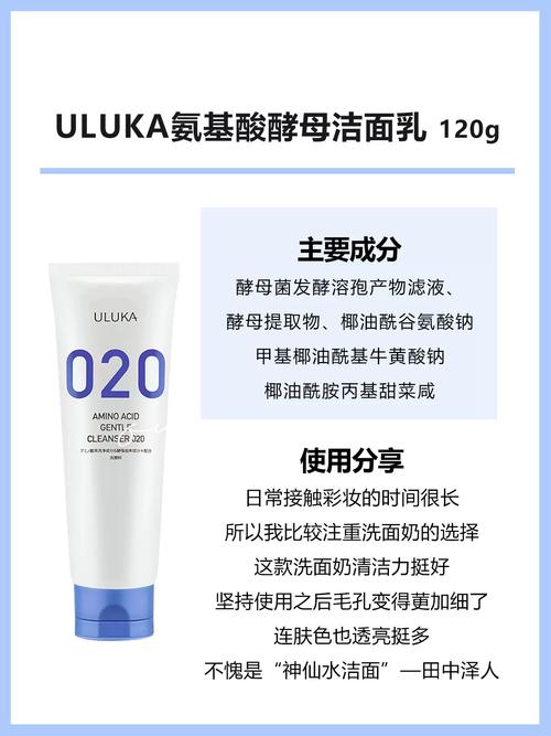 日系洗面奶哪个品牌好