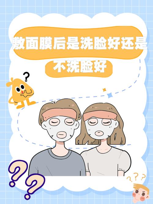 用完面膜用洗面奶洗吗