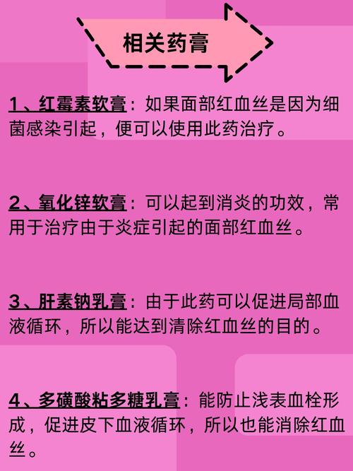 那种护肤品去红血丝好