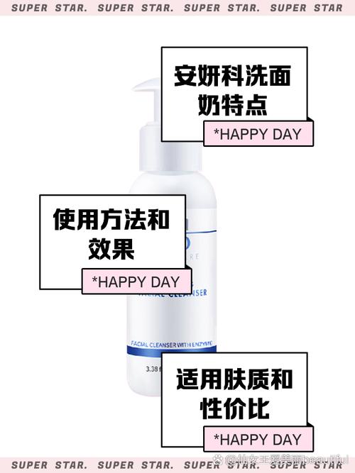 my氨基酸洗面奶成分