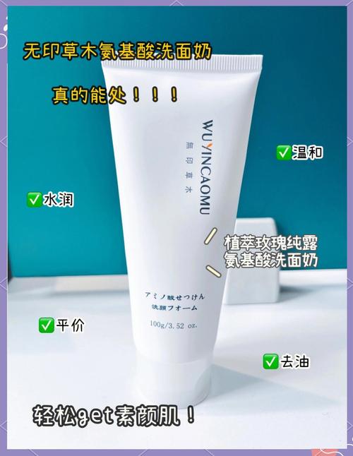 my氨基酸洗面奶成分