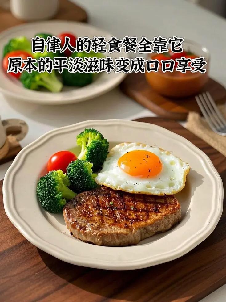 减肥餐能用什么调料