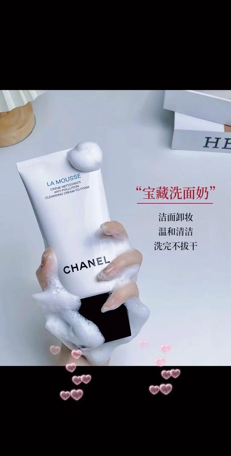 香奈儿卸妆洗面奶用法