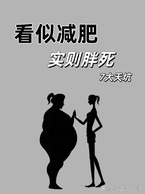 减肥20斤减的是什么意思