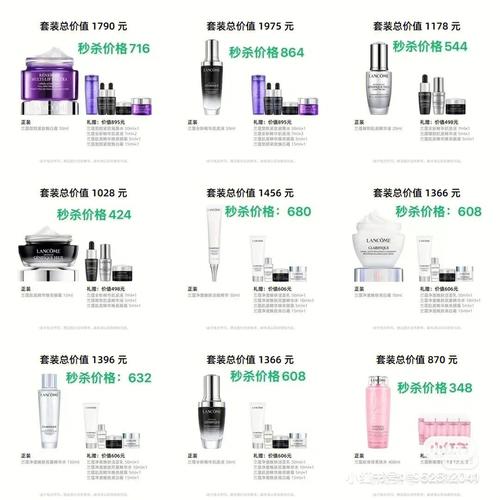 法国兰蔻护肤品价格表