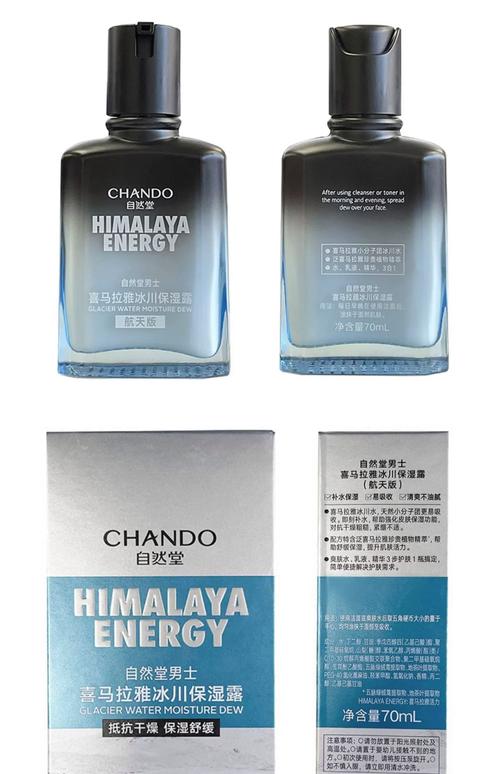 最适合男士用的护肤品