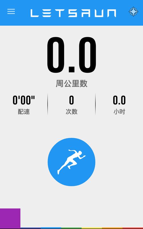 什么跑步减肥软件好用