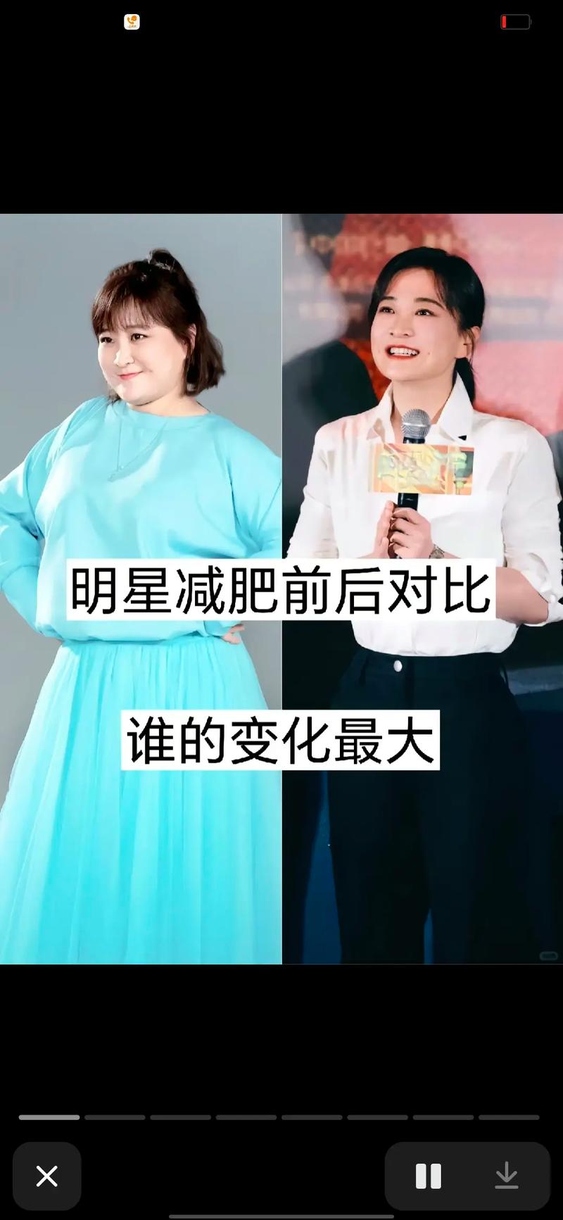 明星们减肥用的什么