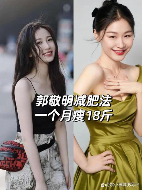 明星们减肥用的什么