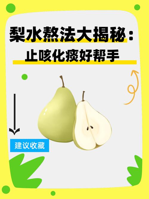 梨和什么榨汁减肥