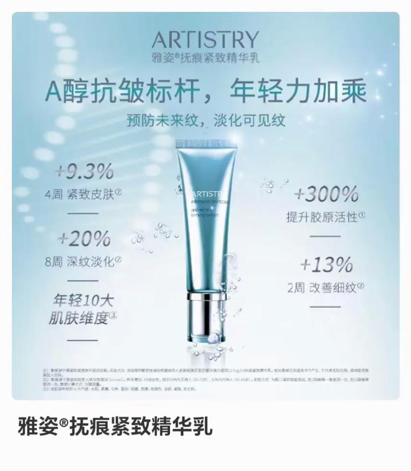 雅姿护肤品到底怎么样