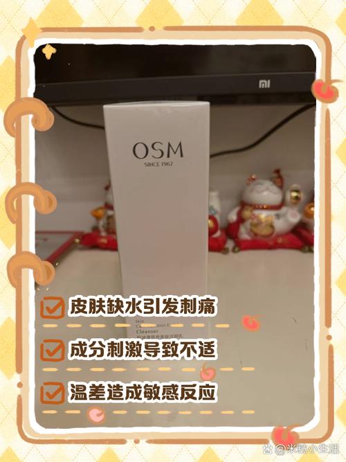 洗面奶洗了脸有点干疼