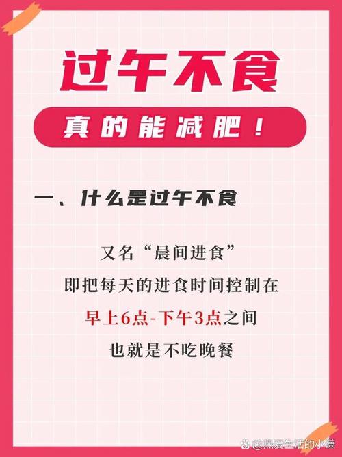 不吃饭吃什么减肥吗