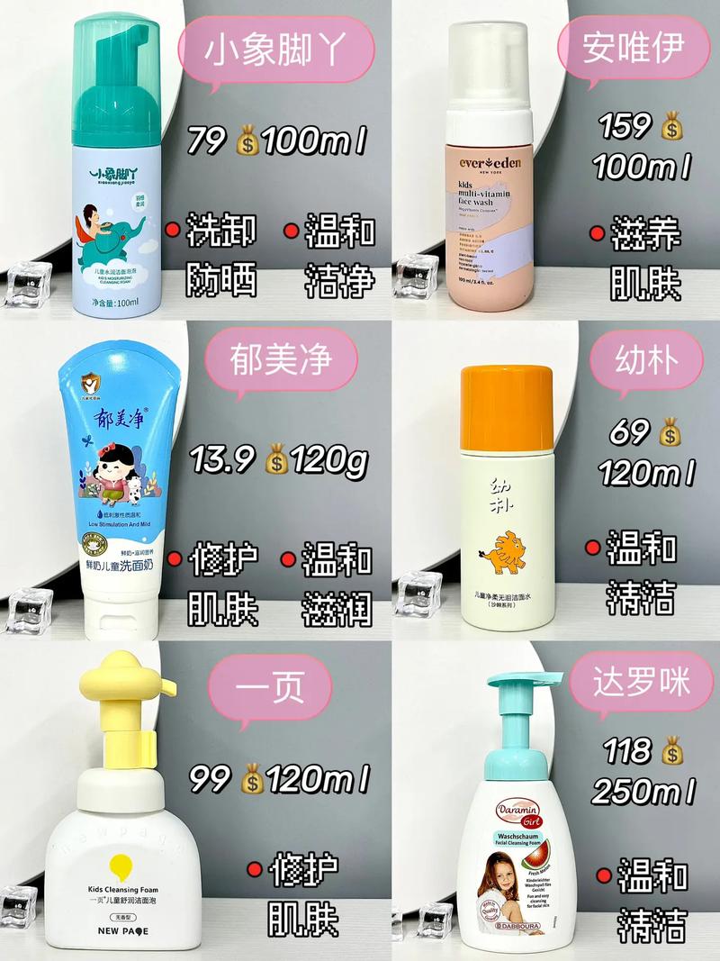 小孩能天天用洗面奶吗