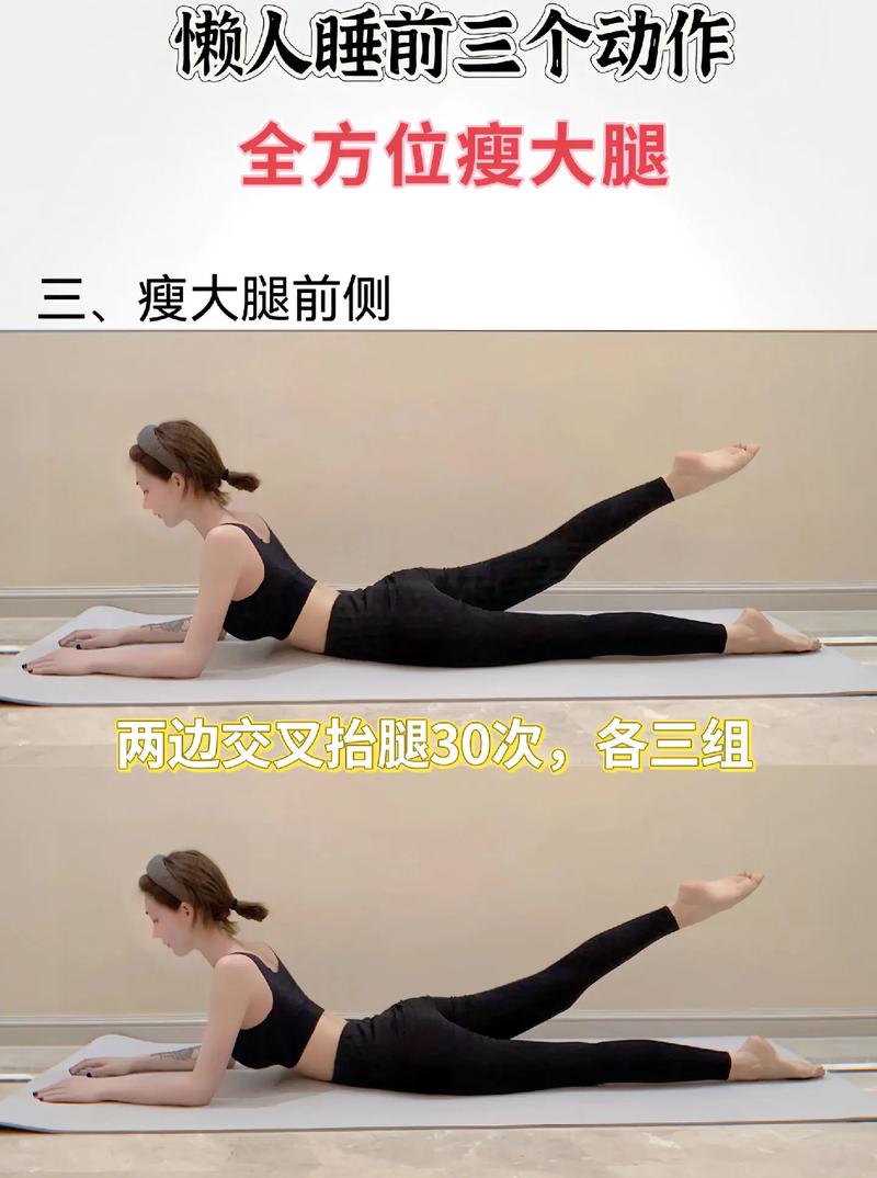 做什么运动能瘦腿