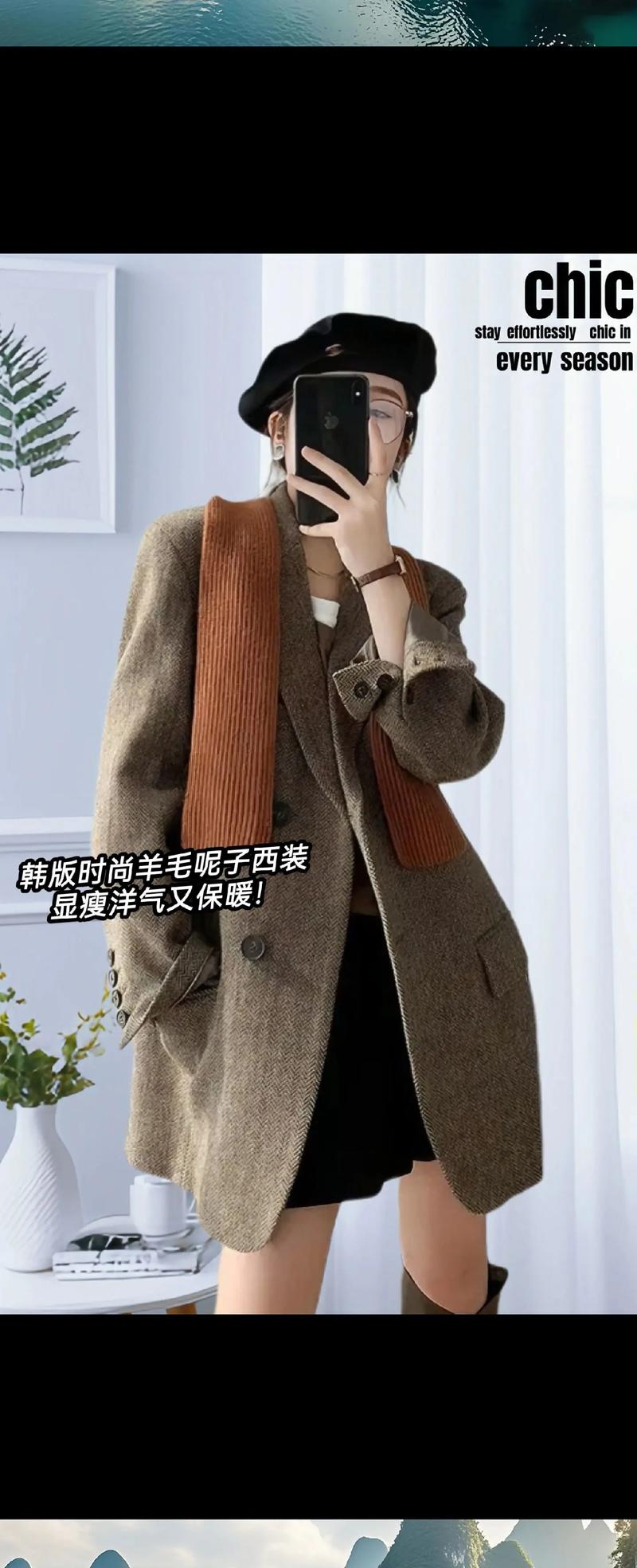 宽松毛呢西装怎么搭配图片